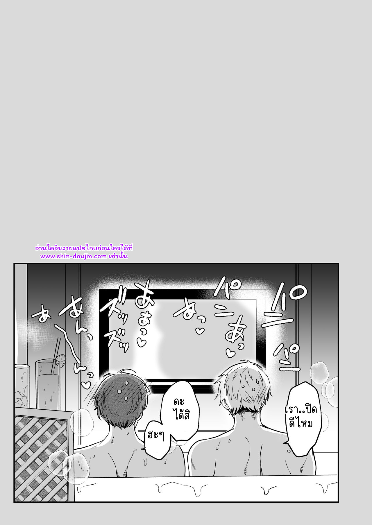 โรงแรมรักของเหล่ามนุษย์เงินเดือน 01-19